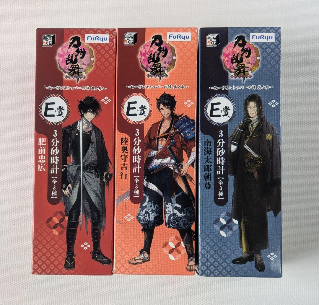 刀剣乱舞 陸奥守&肥前&南海 グッズまとめ売り♪
