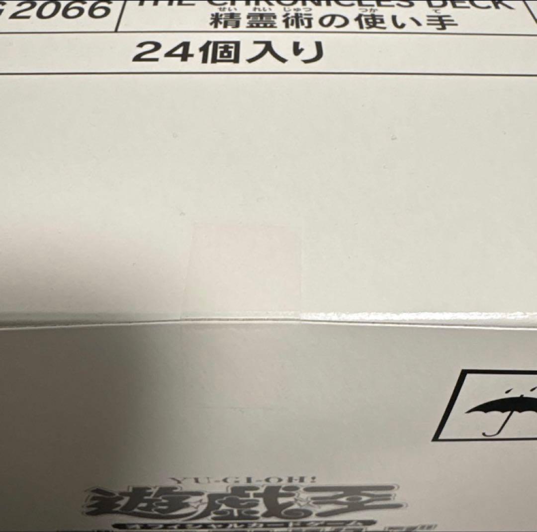 完全未開封 精霊術の使い手 THE CHRONICLS DECK カートン