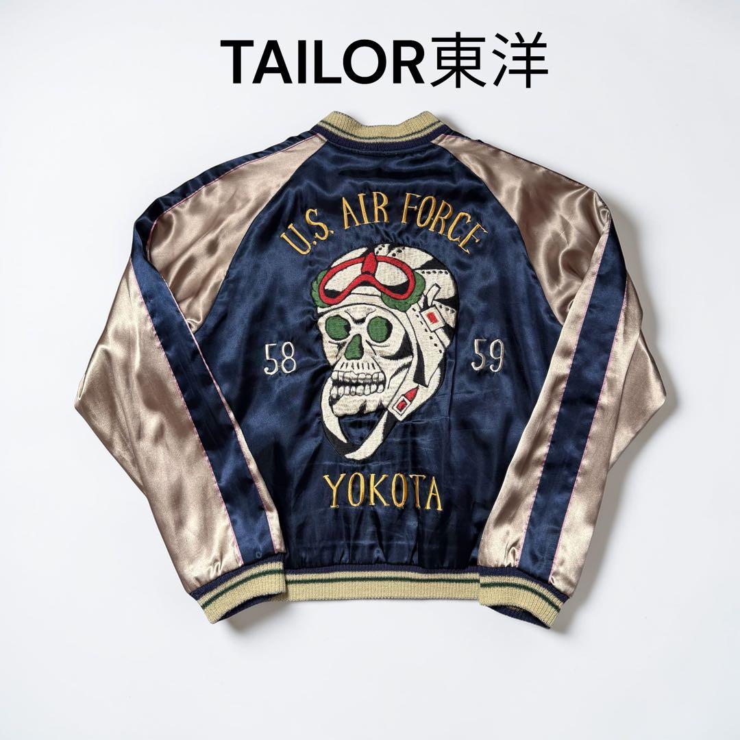 TAILOR東洋 スカジャン リバーシブル 刺繍 横田基地 ネイビー シルバー
