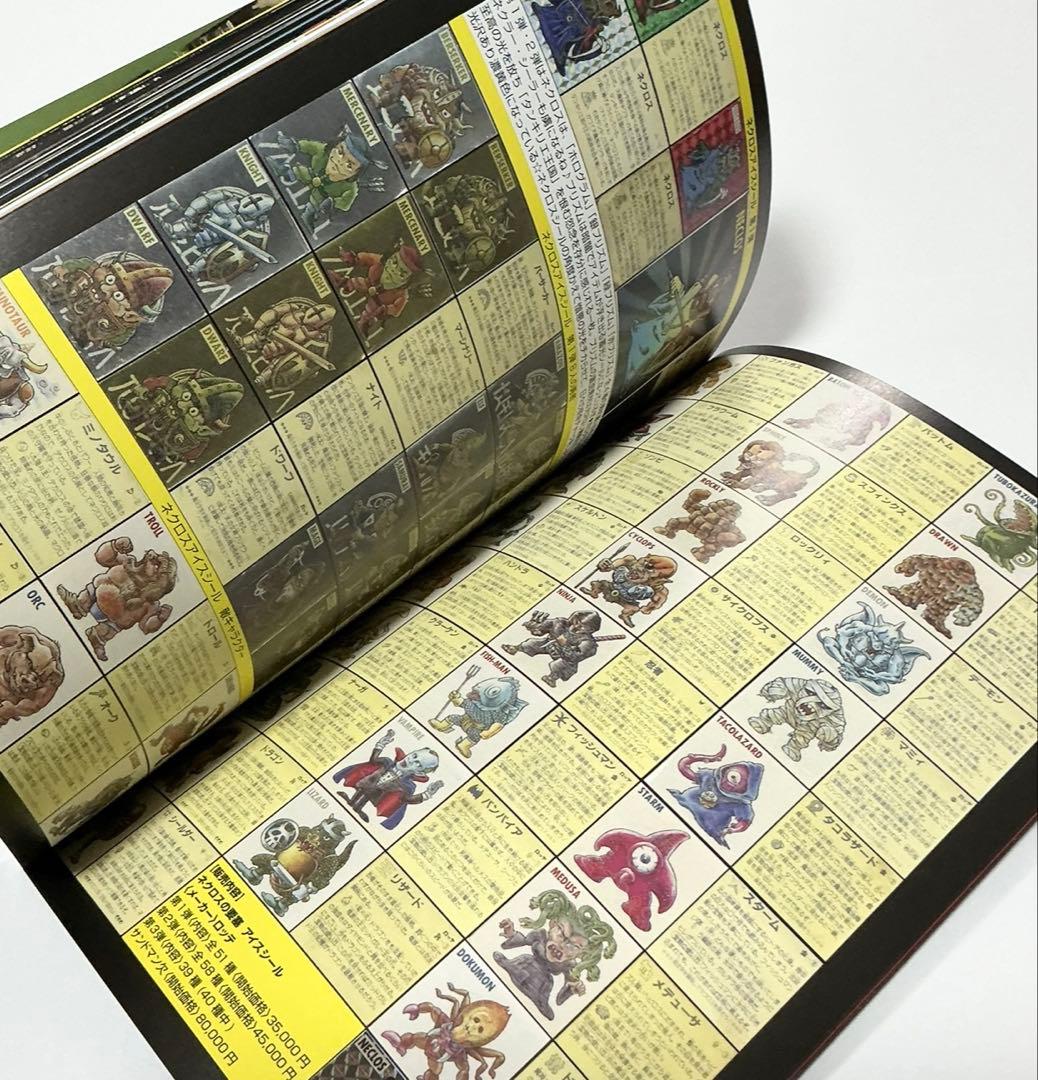 ネクロスの要塞 HITO-SUZI コンプREXまんだらけ 消しゴム シール