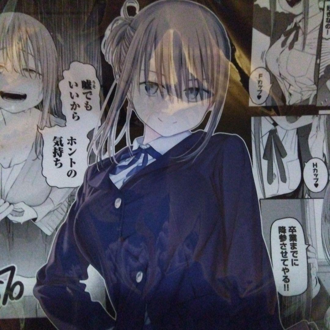 DMMスクラッチ 月曜日のたわわ スクラッチ A賞 前髪ちゃん - メルカリ