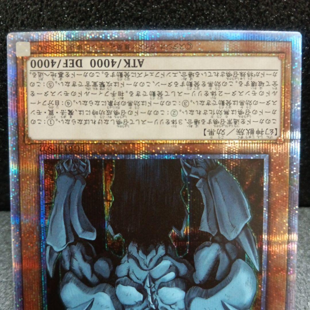 遊戯王 三幻神 プリズマティックシークレットレア - メルカリ