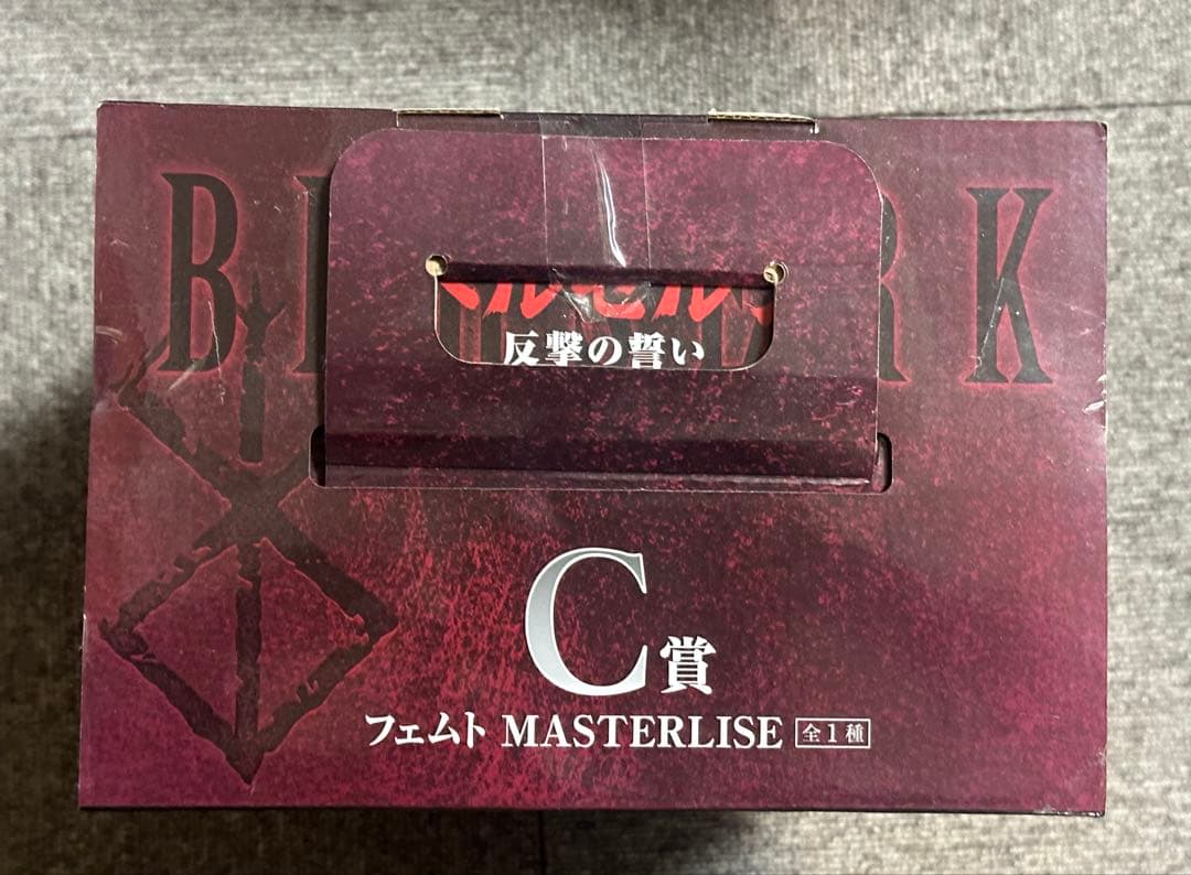 ベルセルク 一番くじ A賞 ガッツ B賞 ドラゴンころし C賞 フェムト