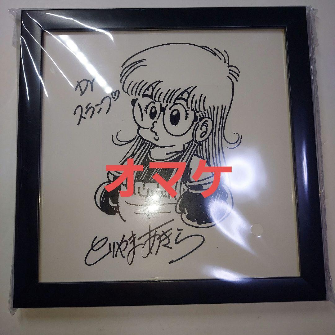 Dr.スランプ　アラレちゃん　コレクション　1カートン