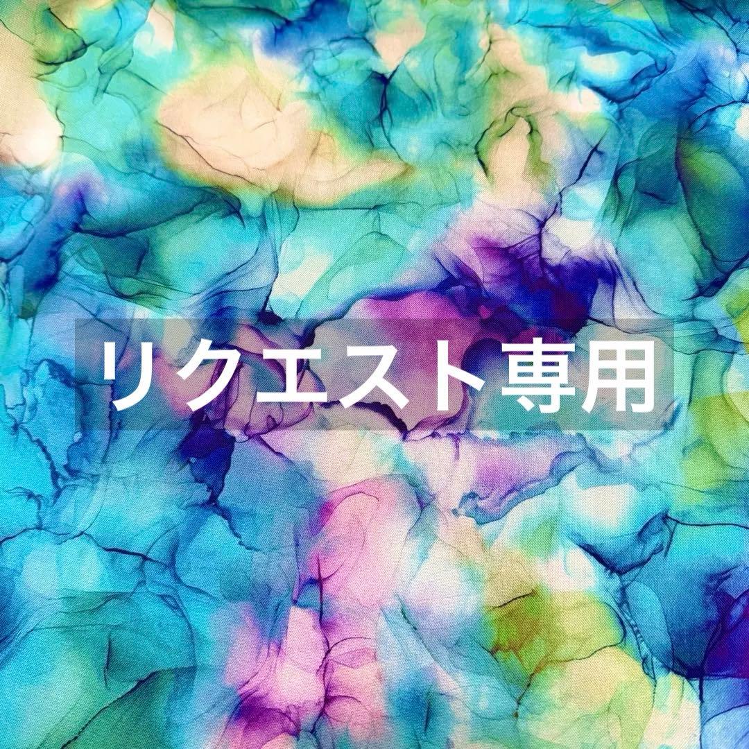 ettsuman様 リクエスト 2点 まとめ商品 - メルカリ