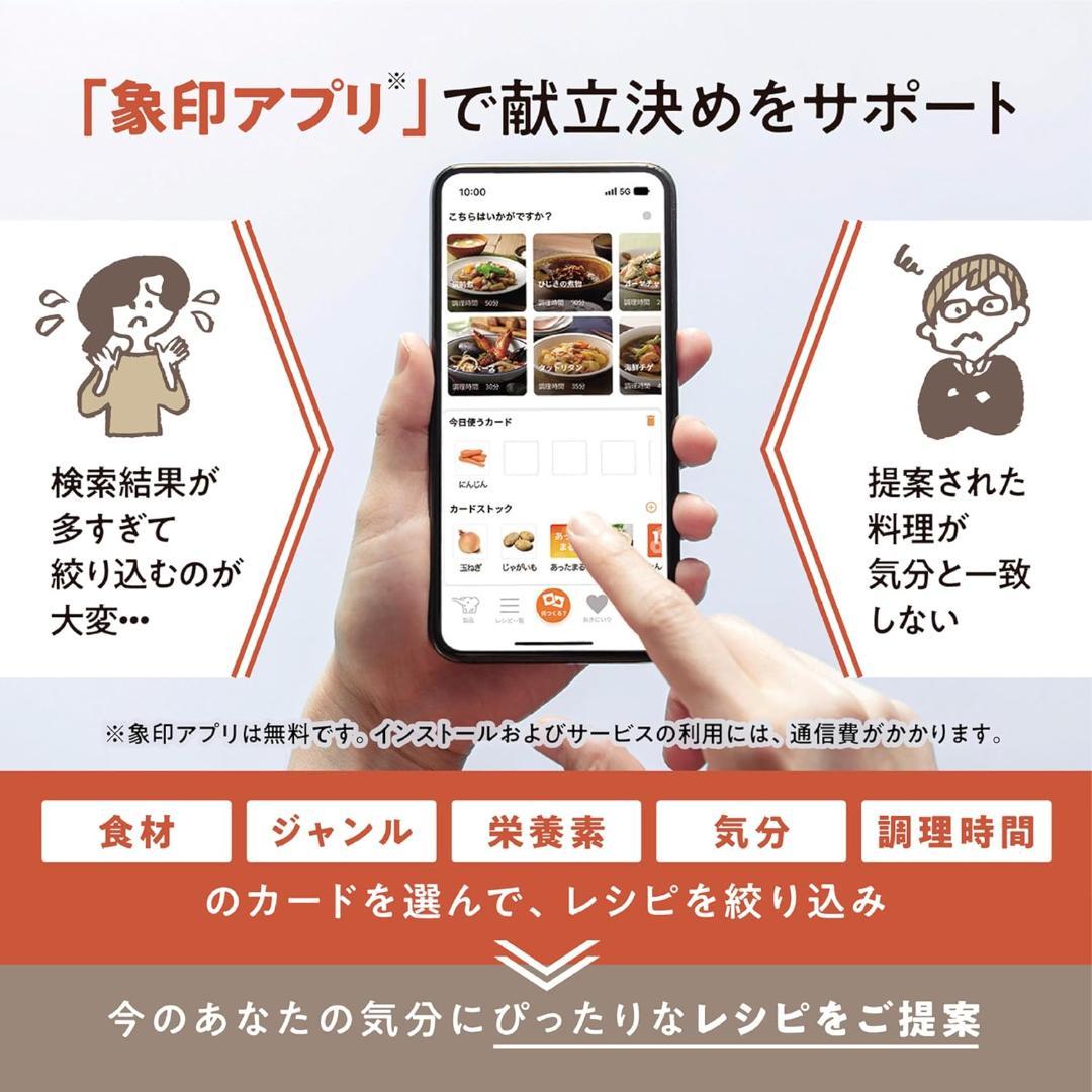 象印マホービン　自動調理なべ 2.3L　EL-NS23-CA　大容量＆コンパクト