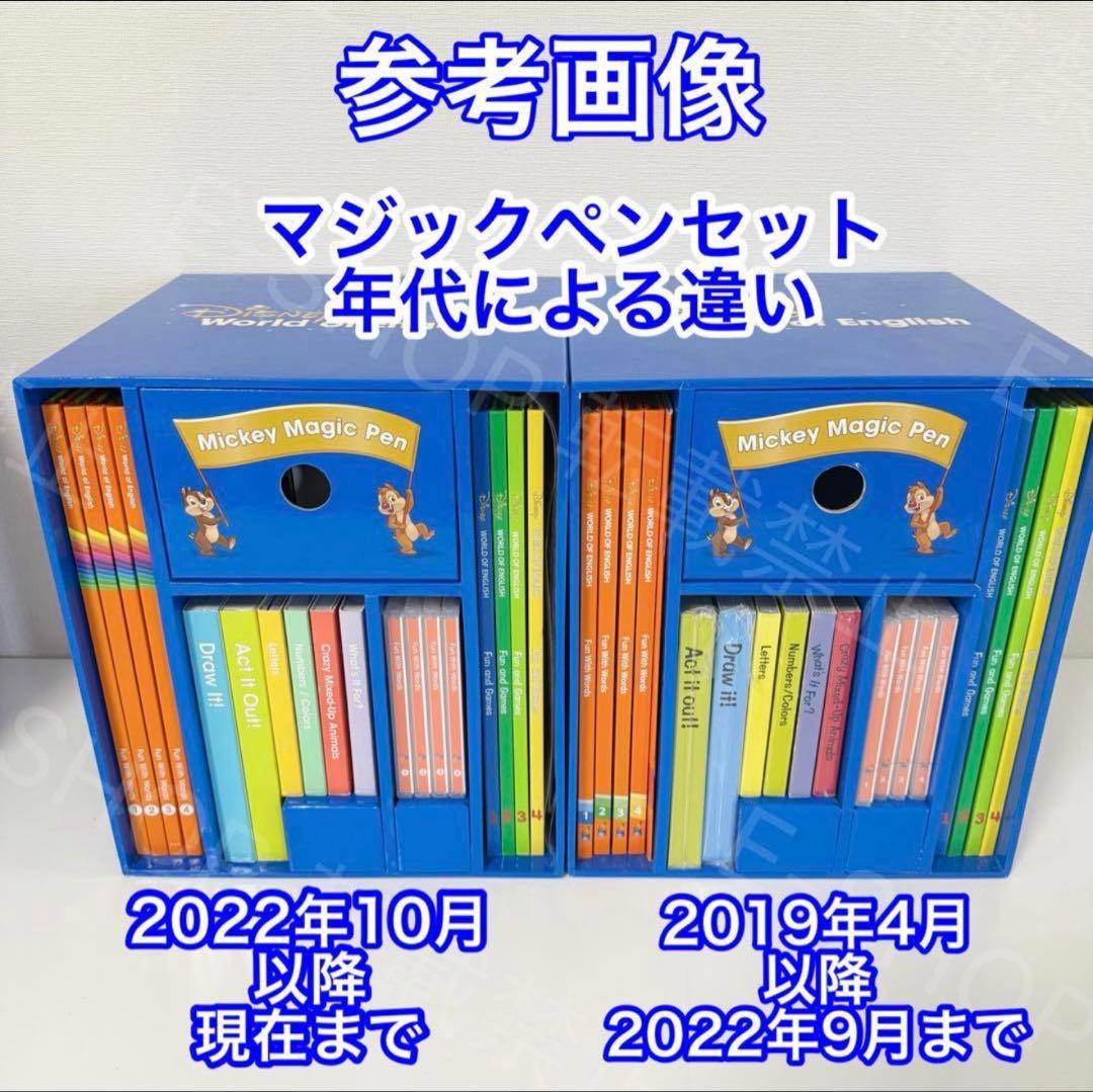 2024年DWE ミッキー マジックペン アドベンチャーセット ディズニー