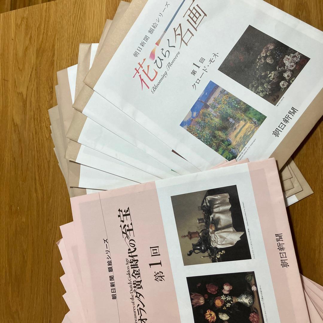 朝日新聞額絵シリーズ 名画シリーズ48枚 - メルカリ