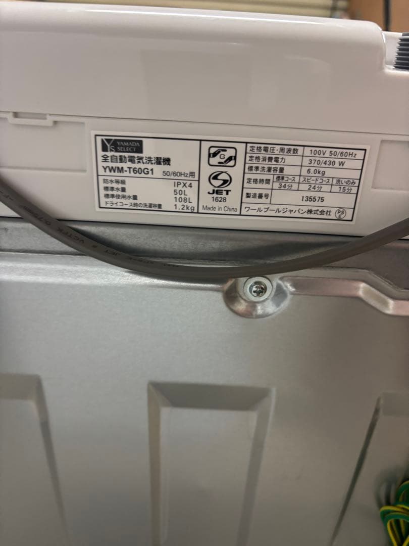2020年製YWM-T60G1 YAMADA ヤマダ電気縦型洗濯機 6.0kgT
