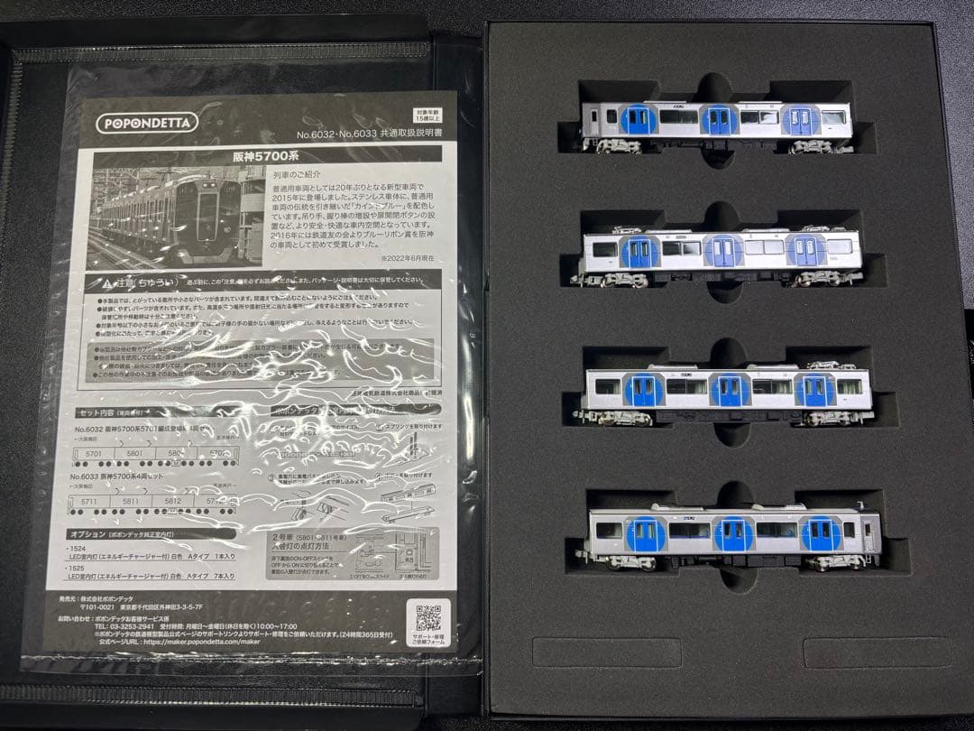 ポポンデッタ 6032 阪神5700系5701編成登場時4両セット