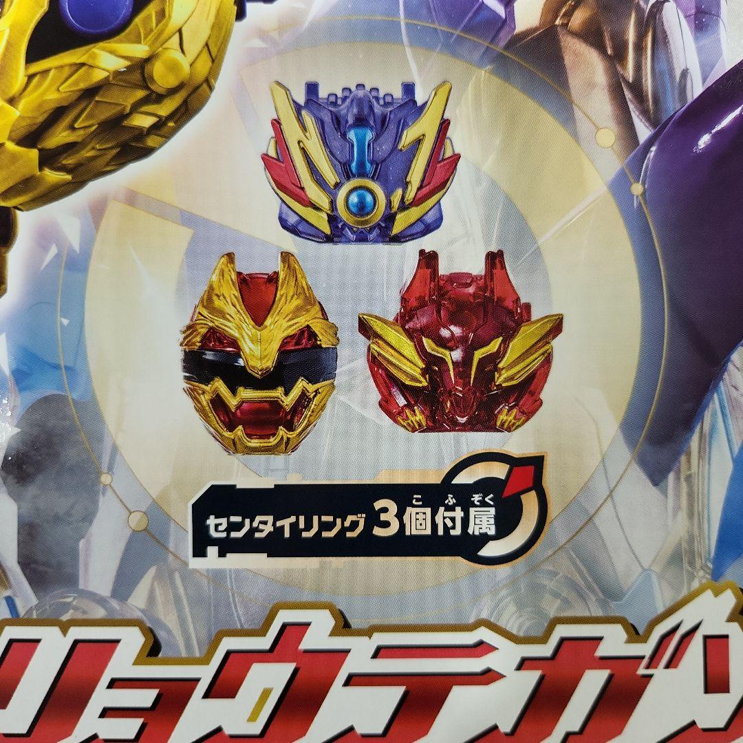 DXリョウテガソード＆テガソード ゴジュウジャー最強No.1セット 新品未開封