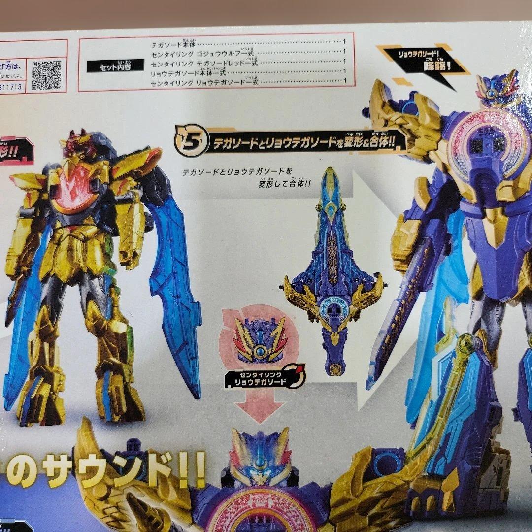 DXリョウテガソード＆テガソード ゴジュウジャー最強No.1セット 新品未開封