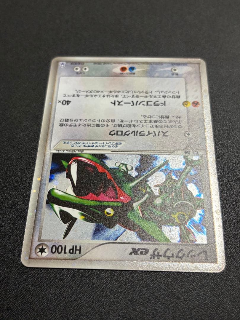 絶版希少】レックウザex ギフトボックス エメラルドver. 018/019