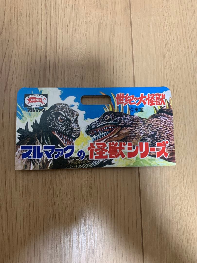 ブルマァク ヘドラ イエロー 復刻版