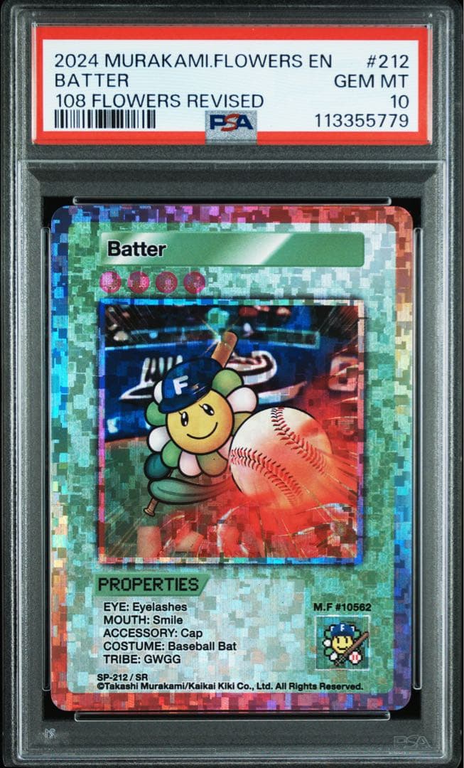 連番 PSA10】バッター 野球キャッチャー 108フラワーズ Revised - メルカリ