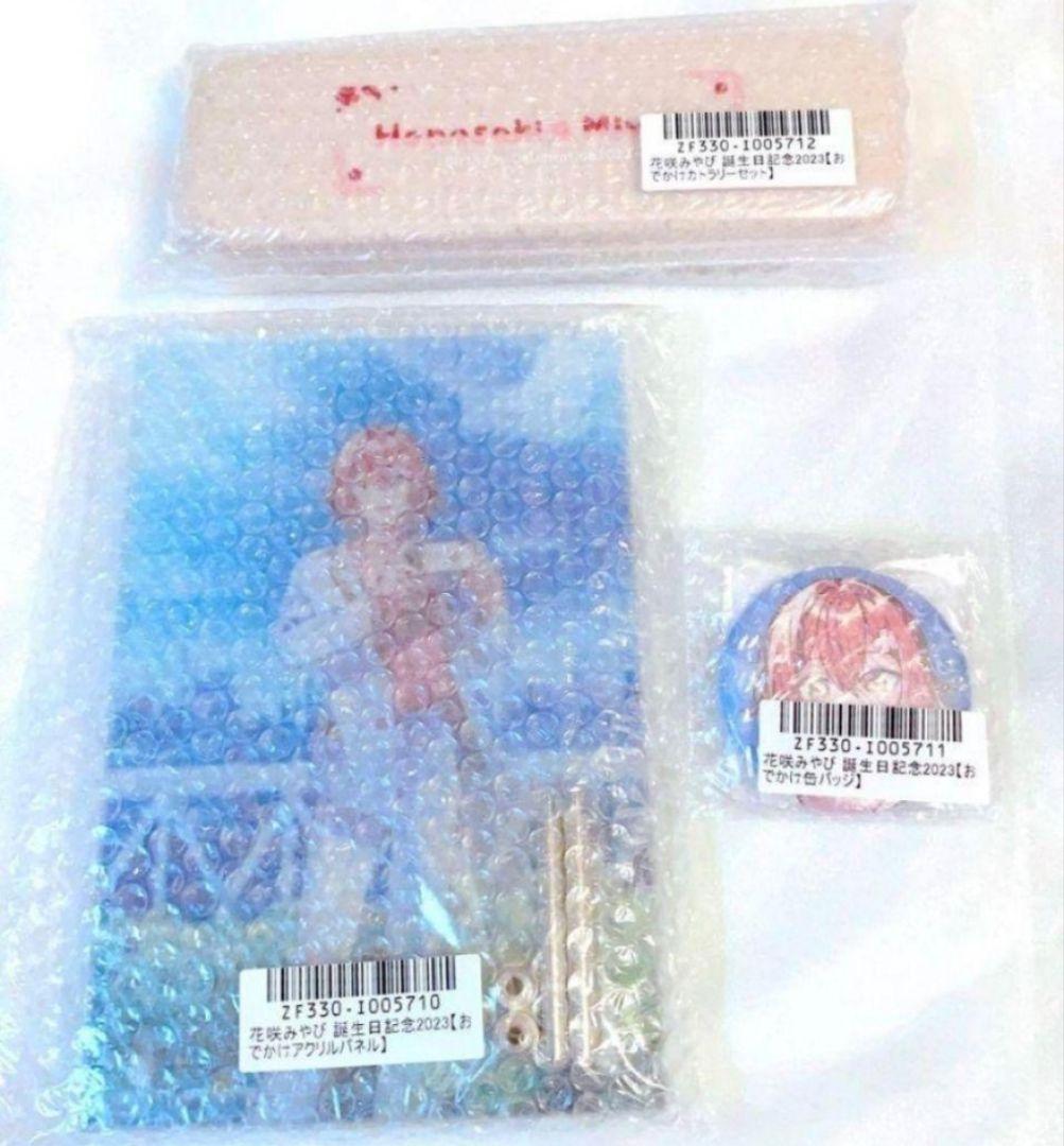 花咲みやび　誕生日記念2023 直筆サイン入りチェキ　カード　グッズセット
