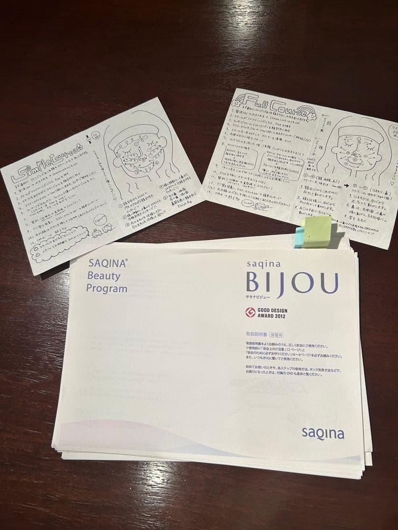 サキナ 美顔器 サキナビジュー 取扱説明書付き - メルカリ