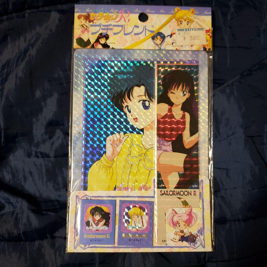 セーラームーンRプチフレンド カードセット　当時物　未開封　アマダ