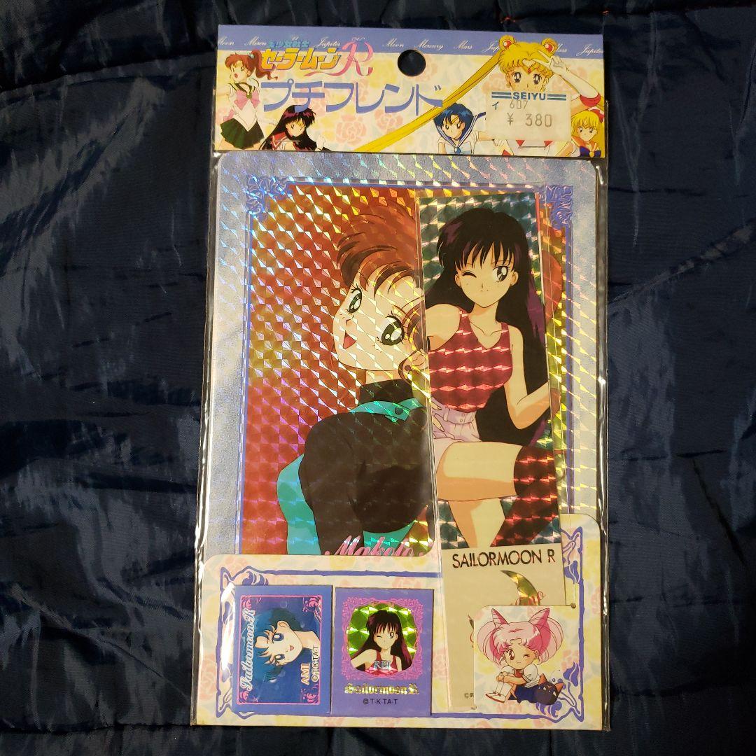 セーラームーンRプチフレンド カードセット　当時物　未開封　アマダ