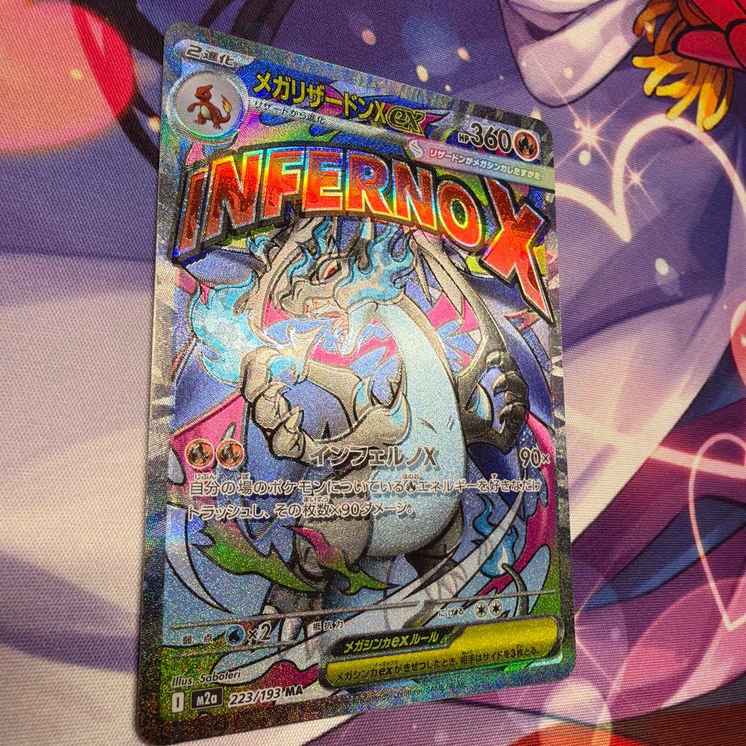 MEGAドリームex メガリザードンx ma 大幅レリーフ加工ズレ 魂抜け