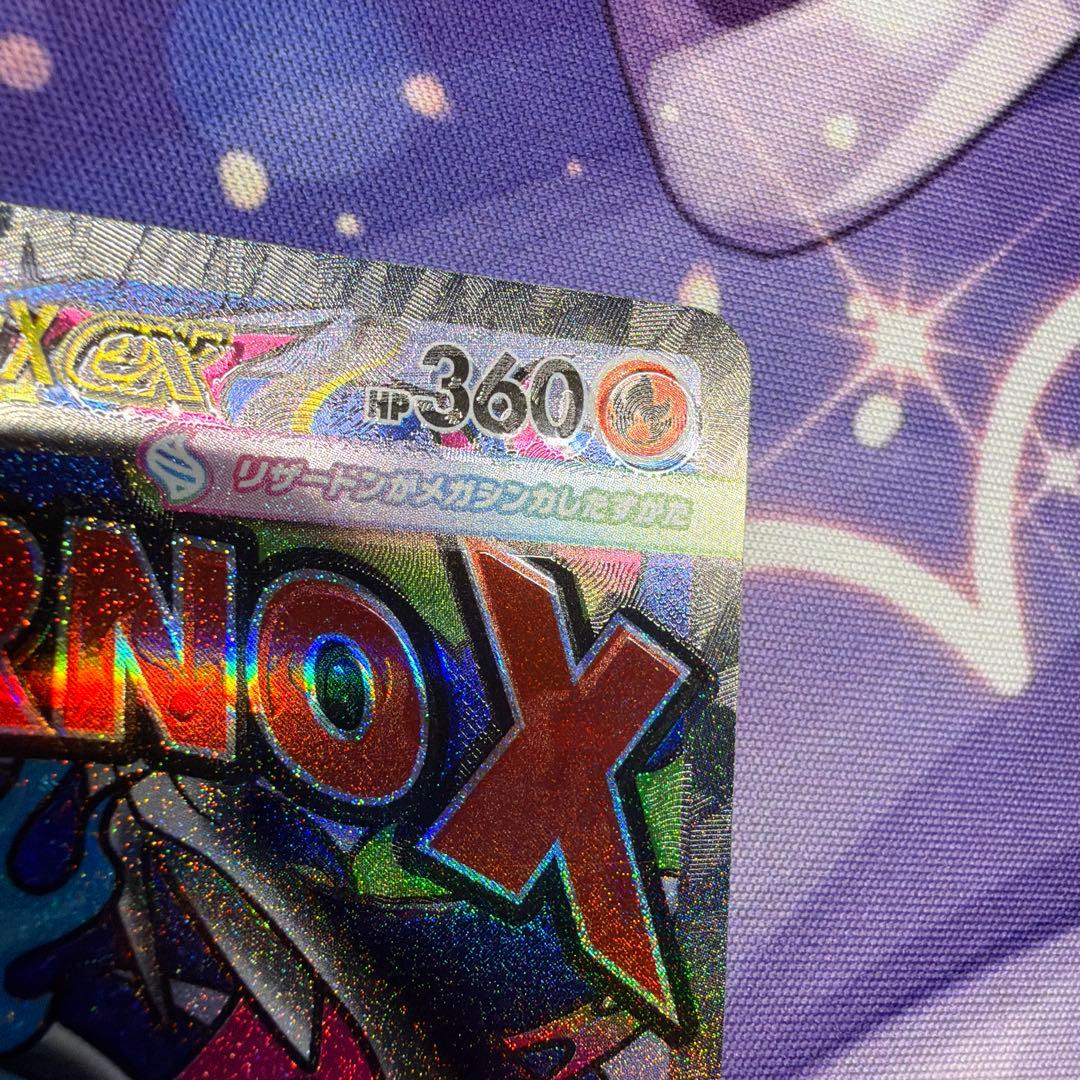 MEGAドリームex メガリザードンx ma 大幅レリーフ加工ズレ 魂抜け