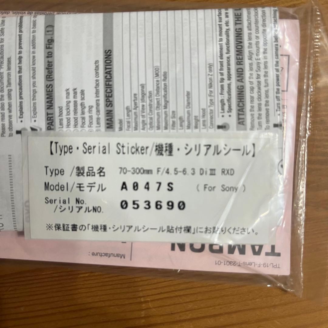 TAMRON 70-300mm F/4.5-6.3 Di III RXD ソニー