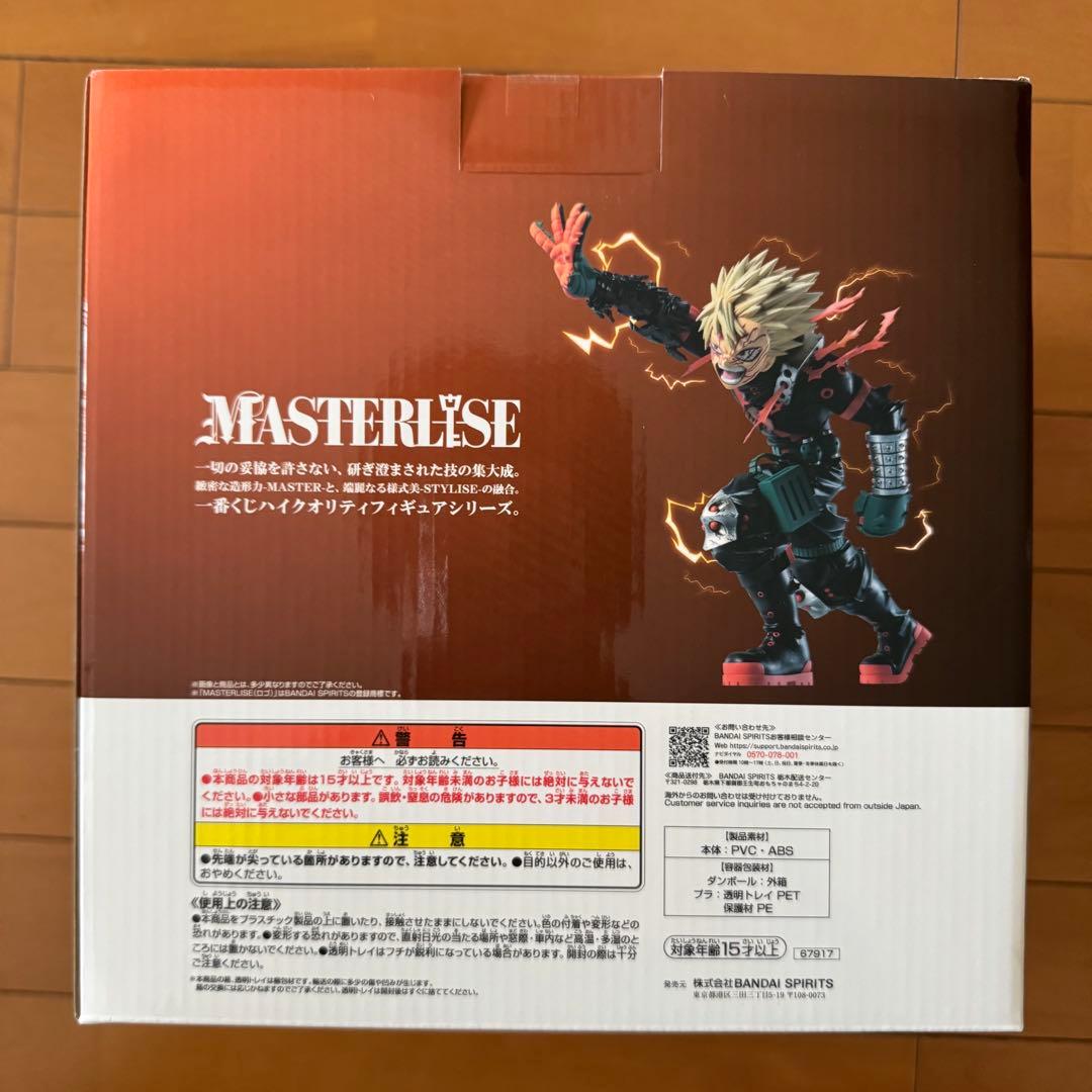 【下位賞付き】僕のヒーローアカデミア ヒロアカ 爆豪 フィギュア D賞