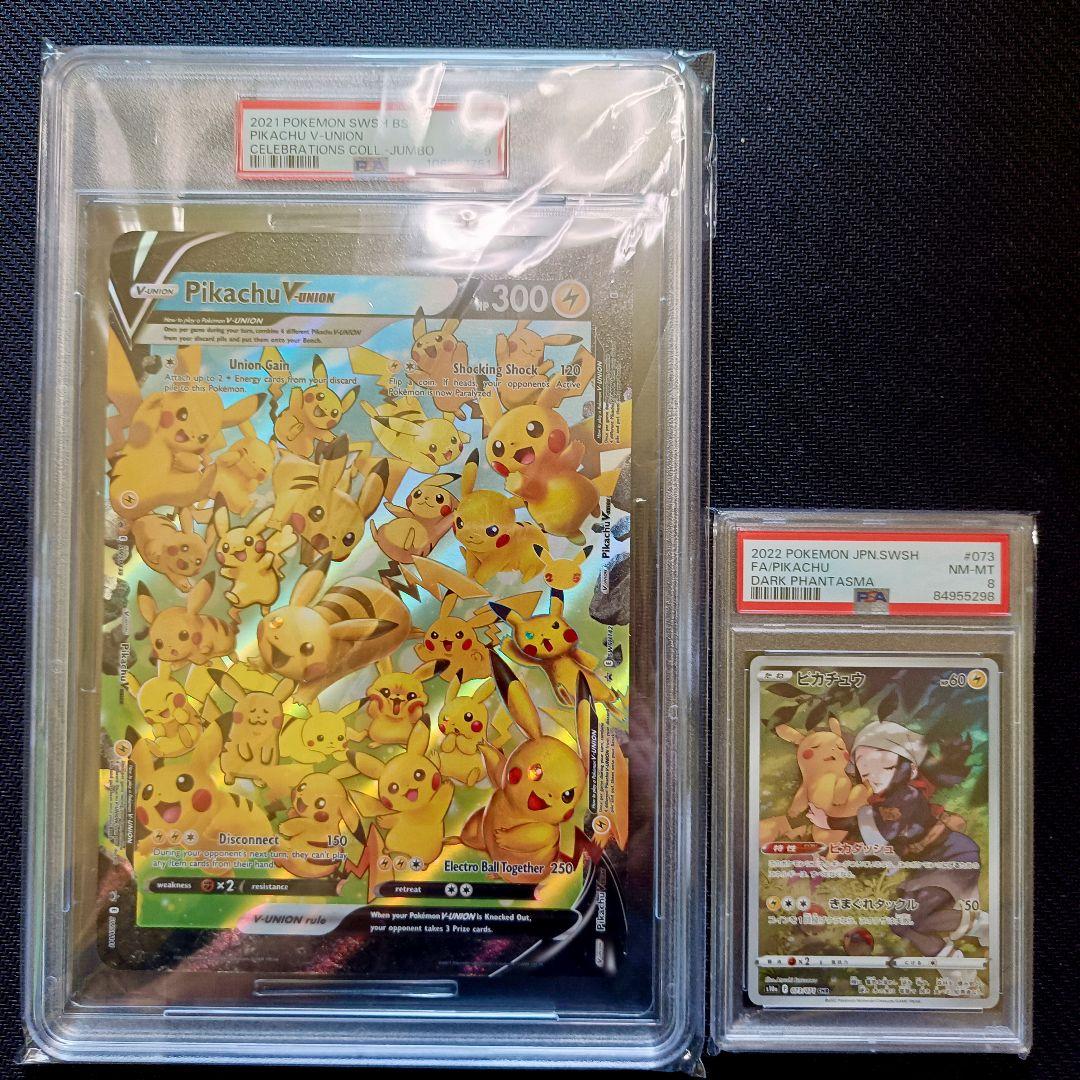 PSA9☆ピカチュウVUnion 25th ジャンボカード 海外 ポケモンカード