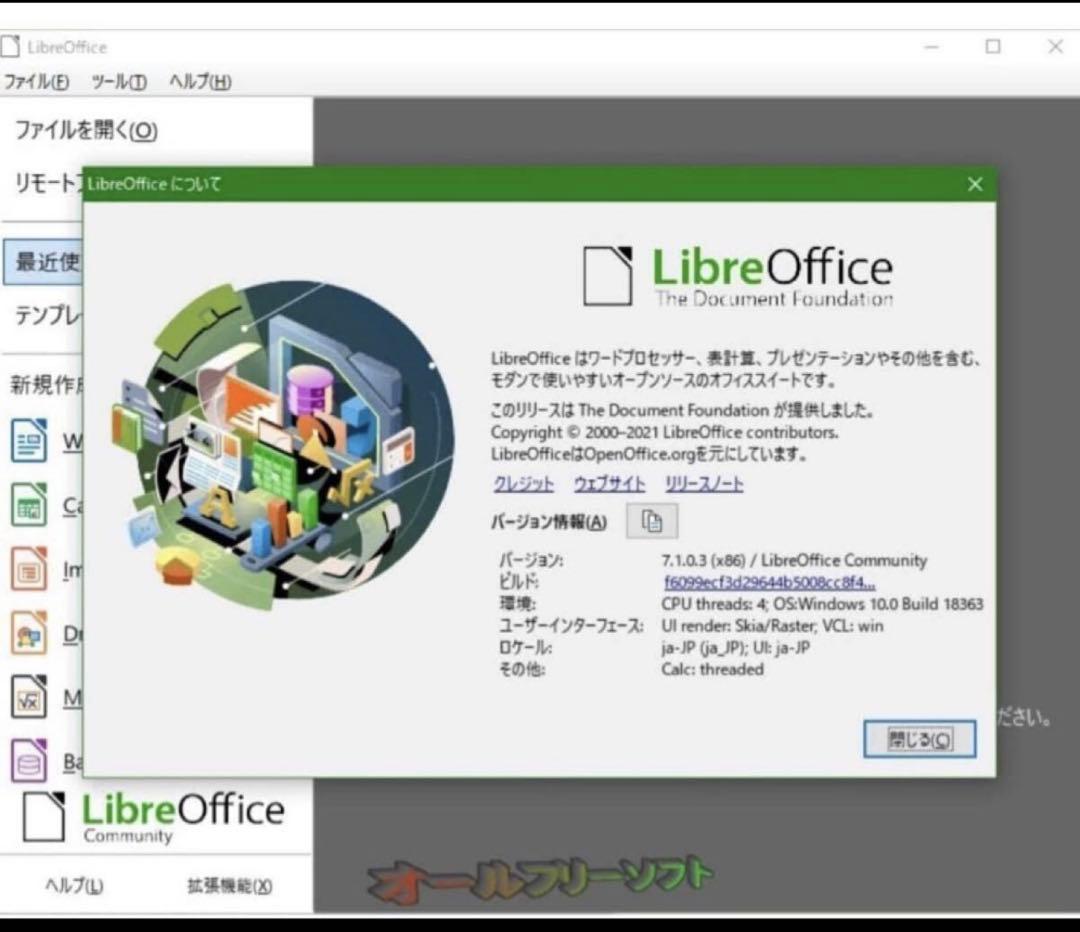 ☘️ 東芝　Win 11 - 25H2 - SSD -8G -オフィス