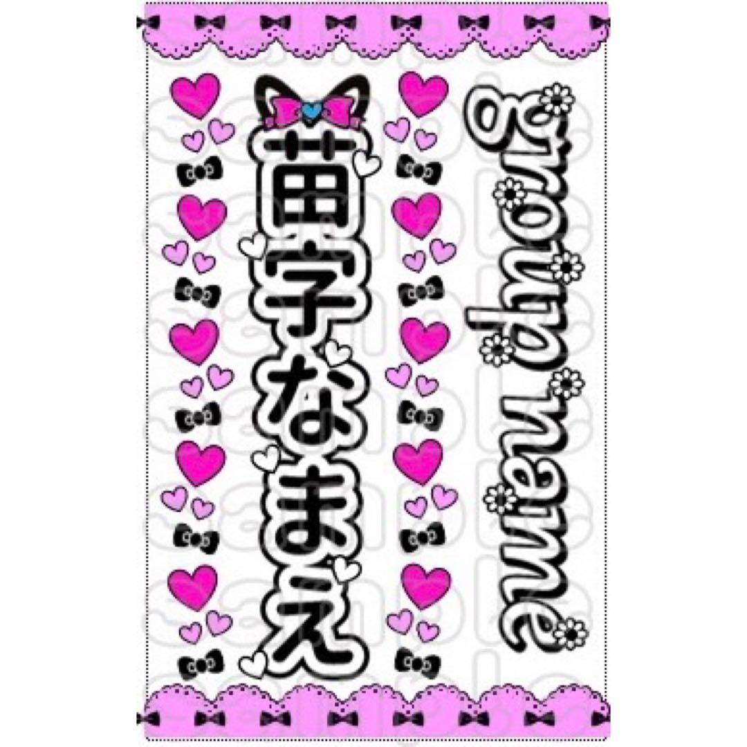 ☆キンブレシート　オーダー　ナタデココ