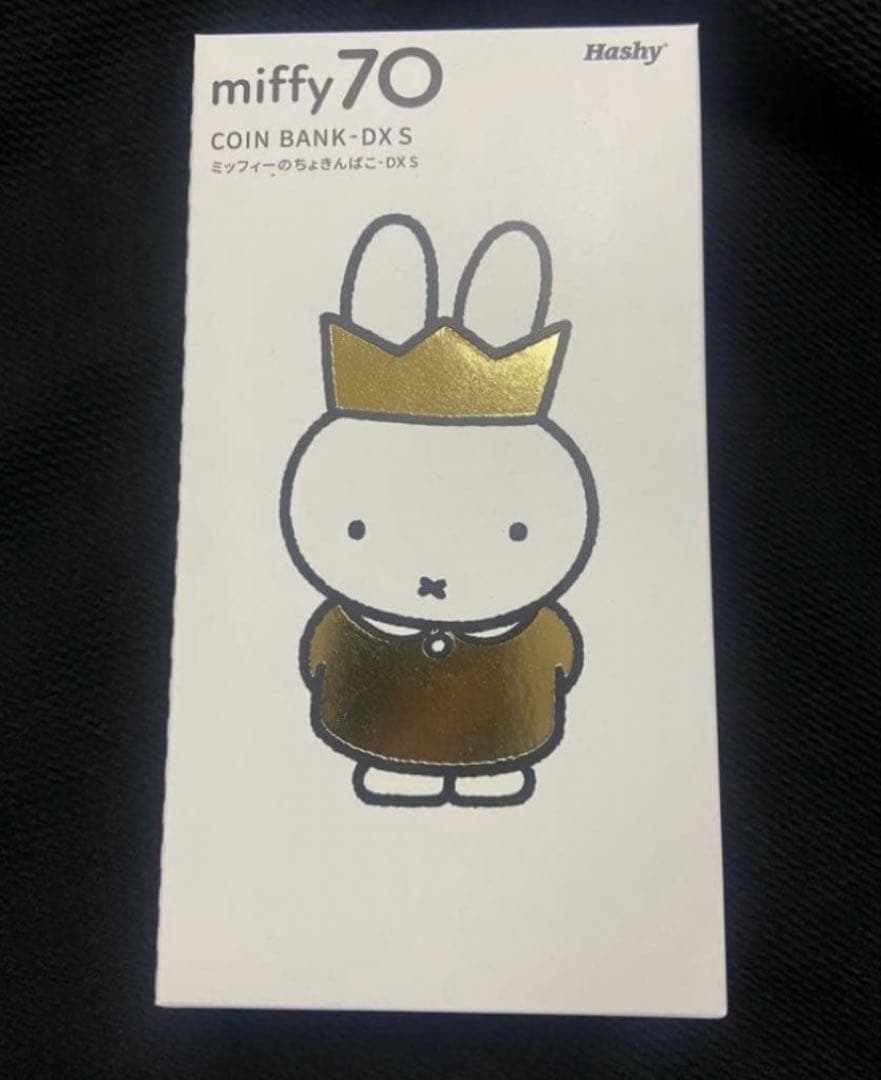 限定品 新品未開封 ミッフィーのちょきんばこ 貯金箱 70周年　マネーボックス