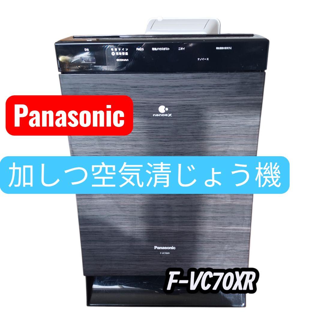 Panasonic ナノイーX 加湿空気清浄機　木目 F-VC70XR ナノイーX9.6兆」加湿空気清浄機 木目調 F-VC70XV-TM [適用畳数：31畳