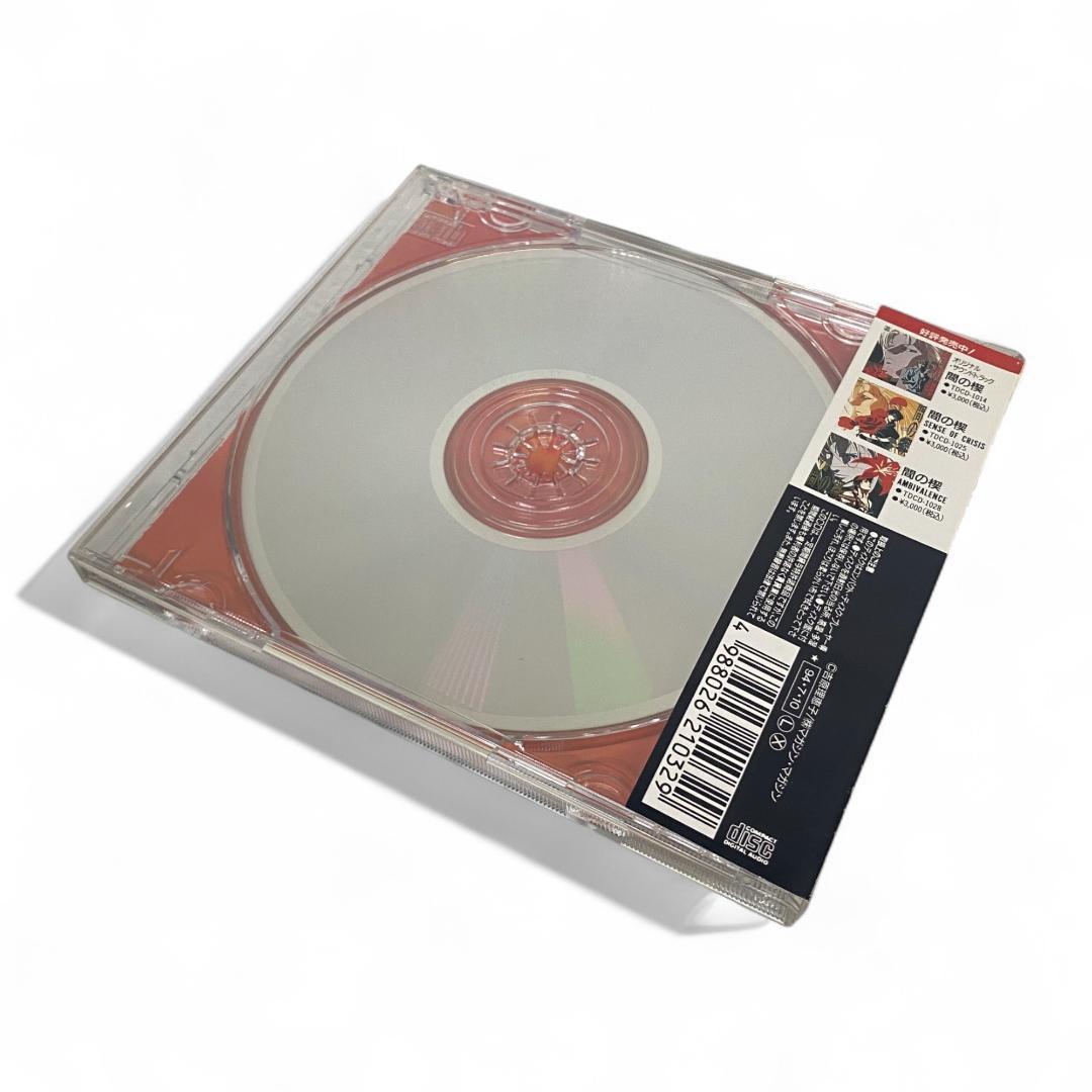 【間の楔】CD 6枚セット 特典付き【美品】