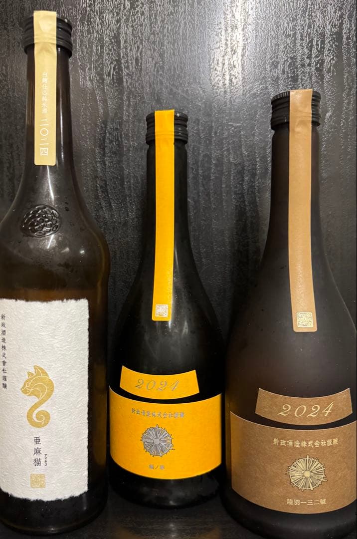 亜麻猫1本 タンジェリン1本 アース1本　セット 楽天市場】亜麻猫 720mlの通販