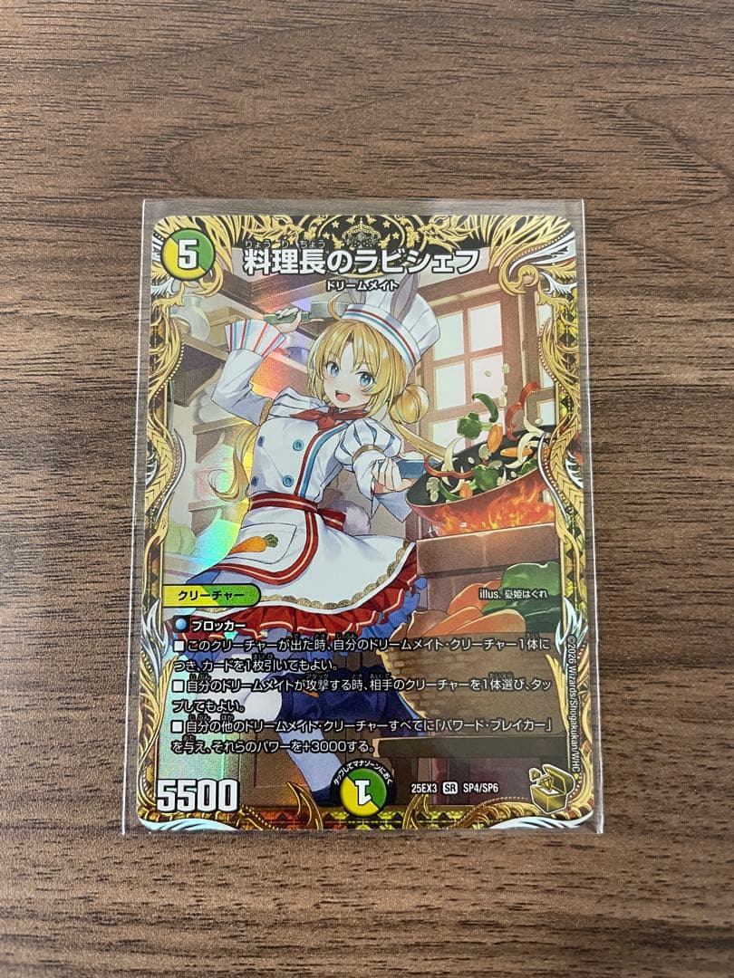 デュエルマスターズ 料理長のラビシェフ 金トレジャー - メルカリ