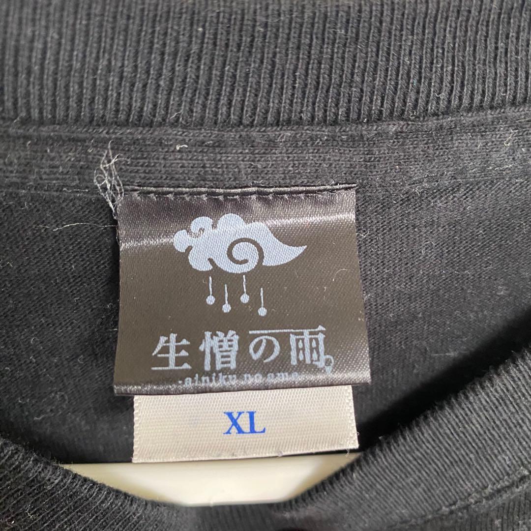 生憎の雨。 ブラックTシャツ XL