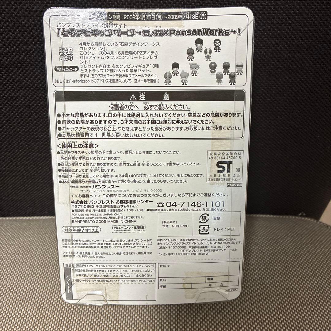 秘密戦隊 ゴレンジャー 5体セット パンソンワークス ソフビ 戦隊ヒーロー