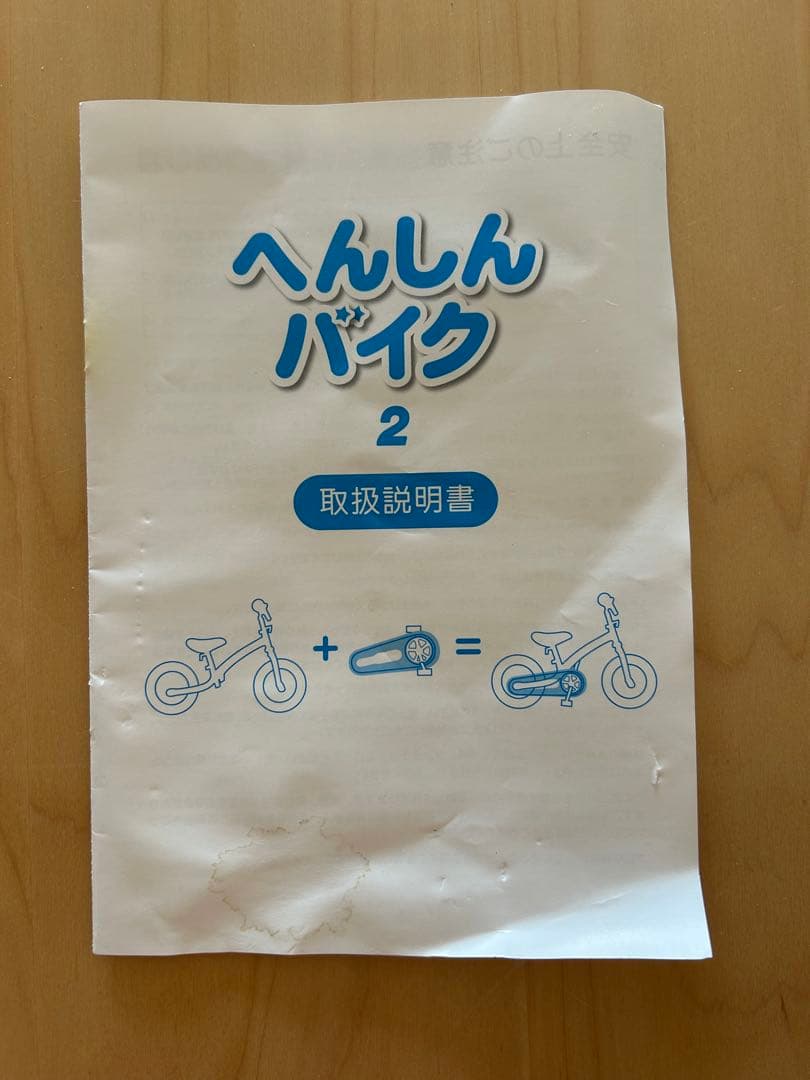 美品】へんしんバイク2 エメラルドグリーン 緑 自転車 ストライダー