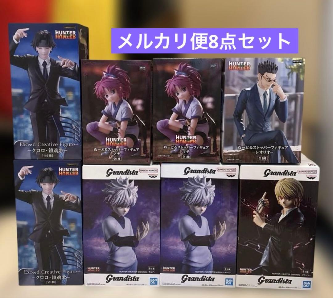 未開封 HUNTER×HUNTER プライズフィギュア まとめ売り 8点セット