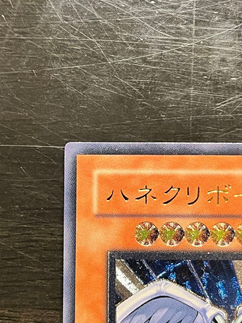 【遊戯王】 ☆希少価値最大☆ ハネクリボーLV10 レリーフ アルティメットレア