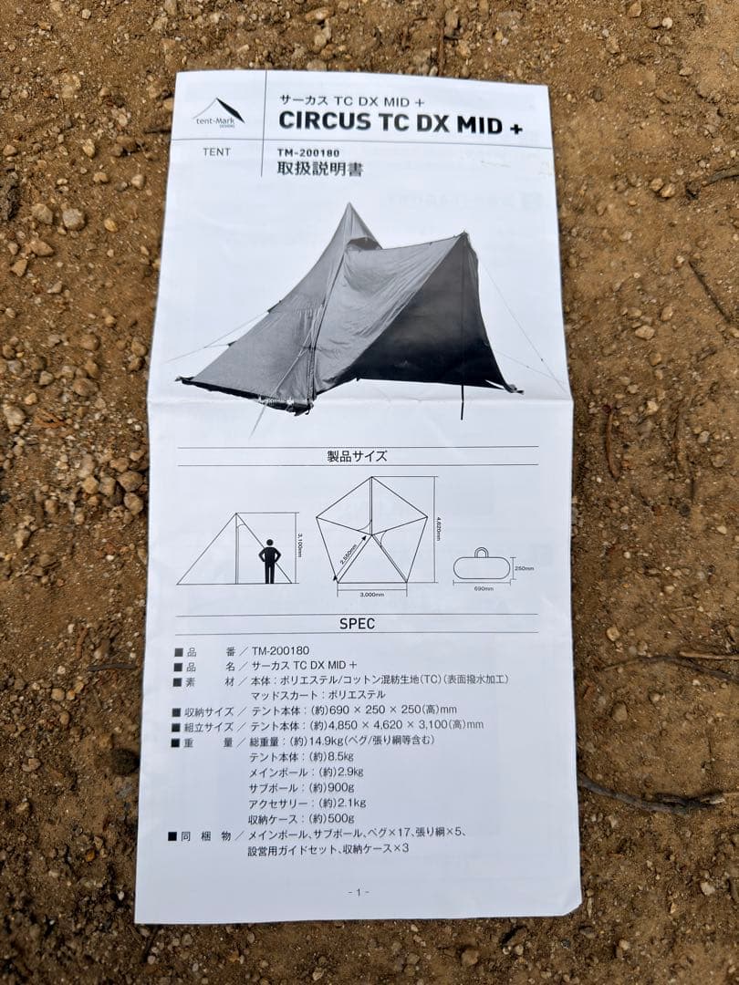 テンマクデザイン】サーカスTC DX MID+ - メルカリ