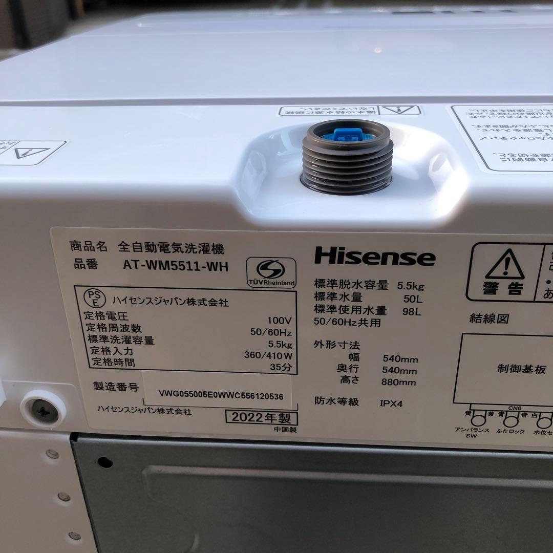 ハイセンス AT-WM5511-WH 2022年製 5.5kg