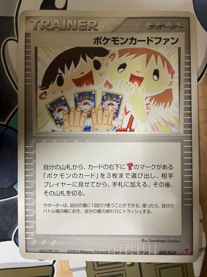 P7600 ポケモンカードファン 008/PLAY プレイヤーズクラブ プロモ EX/NM Pokemon Cards Pokemon Card Fan 008/PLAY PROMO Japanese | eBay