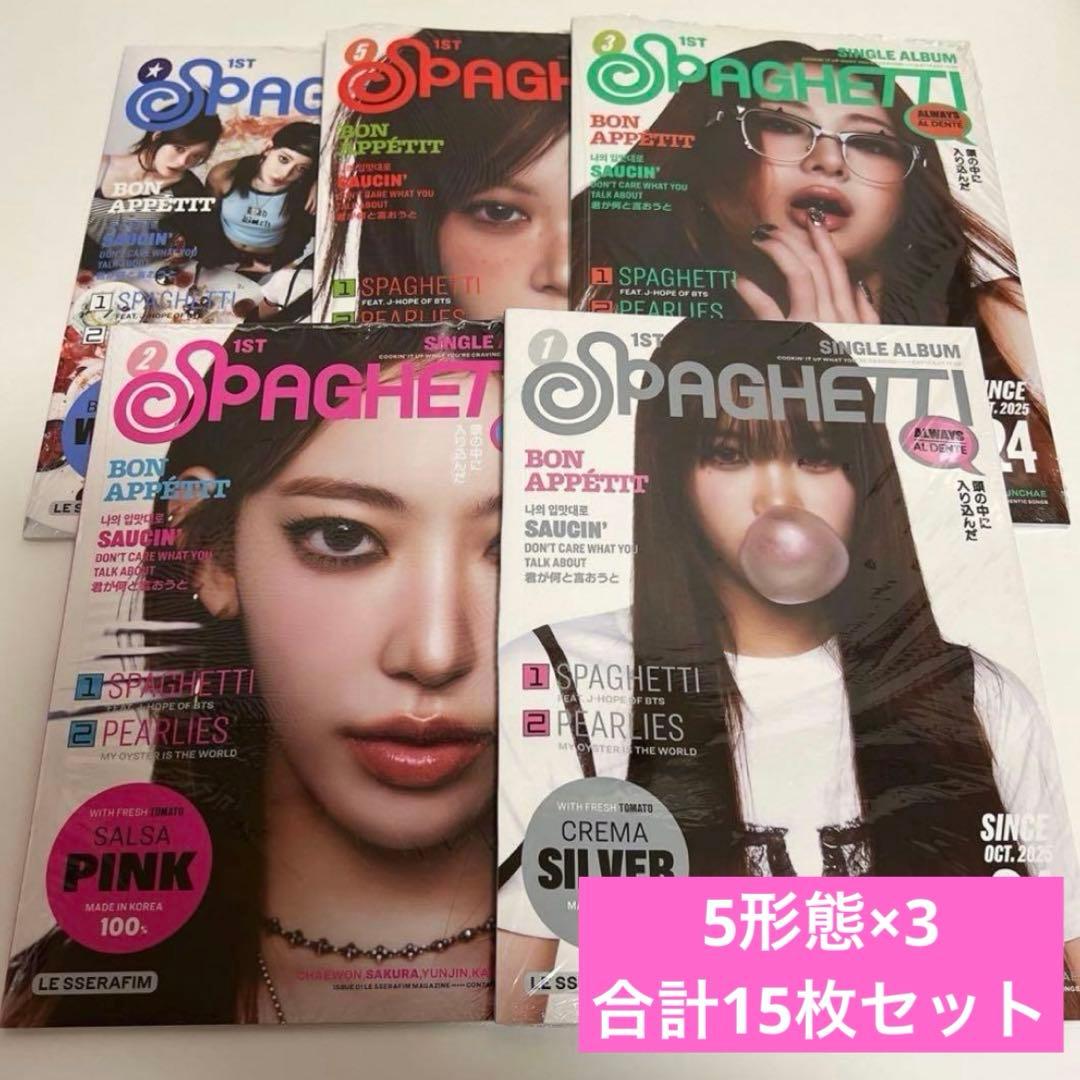 新品未開封】LESSERAFIM コンパクト「SPAGHETTI」5形態×3 - メルカリ