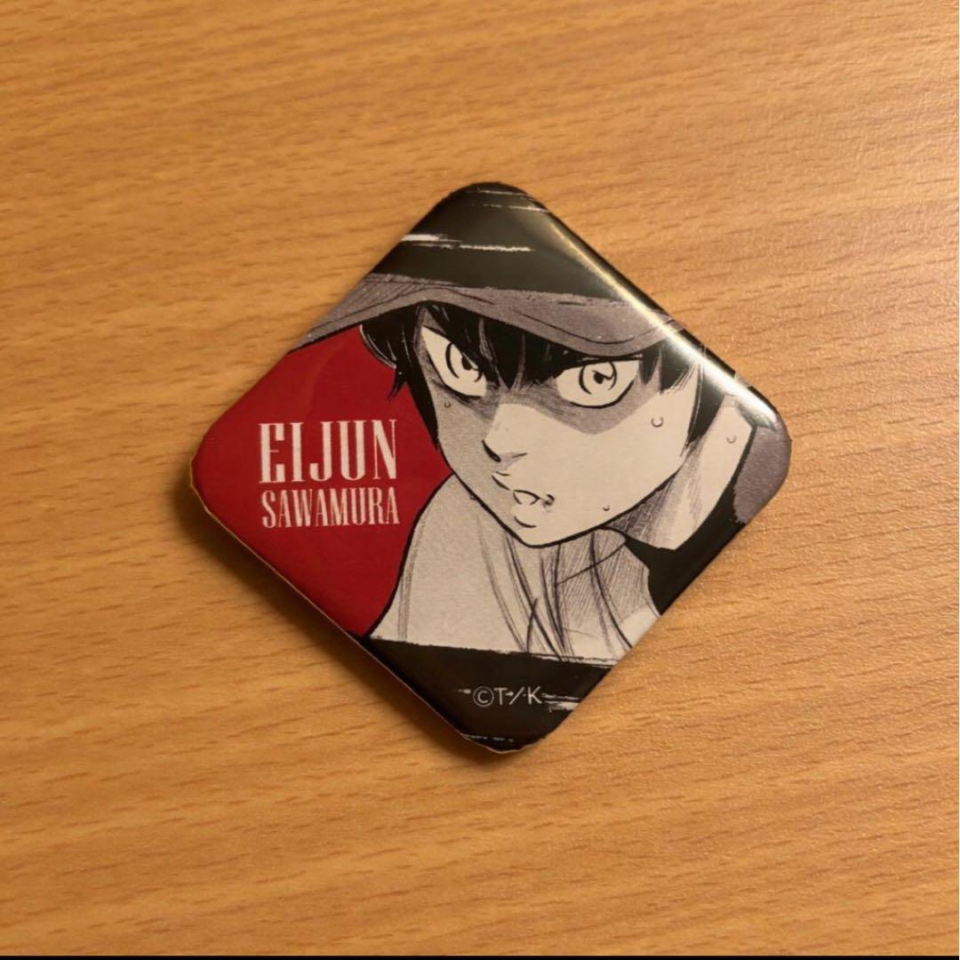 ダイヤのA 原画展 ランダムダイヤ缶バッジ 沢村栄純 - メルカリ