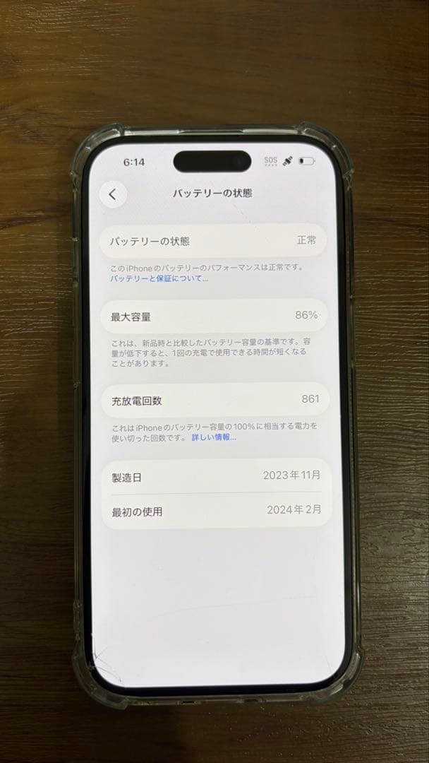 即配】iPhone15 128GB グリーン SIMフリー バッテリー86% - メルカリ