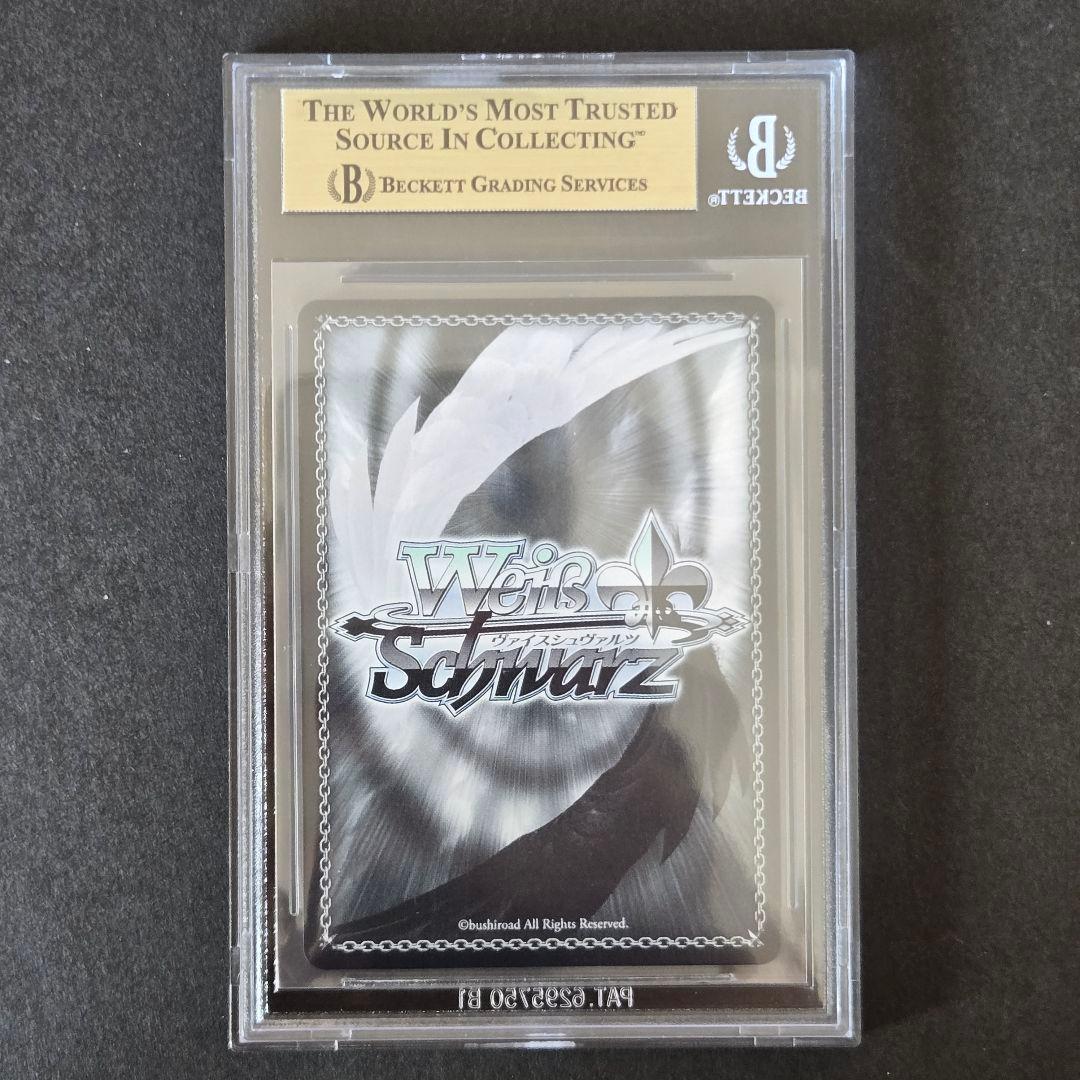 SP ビスマルク(サイン入り) BGS10