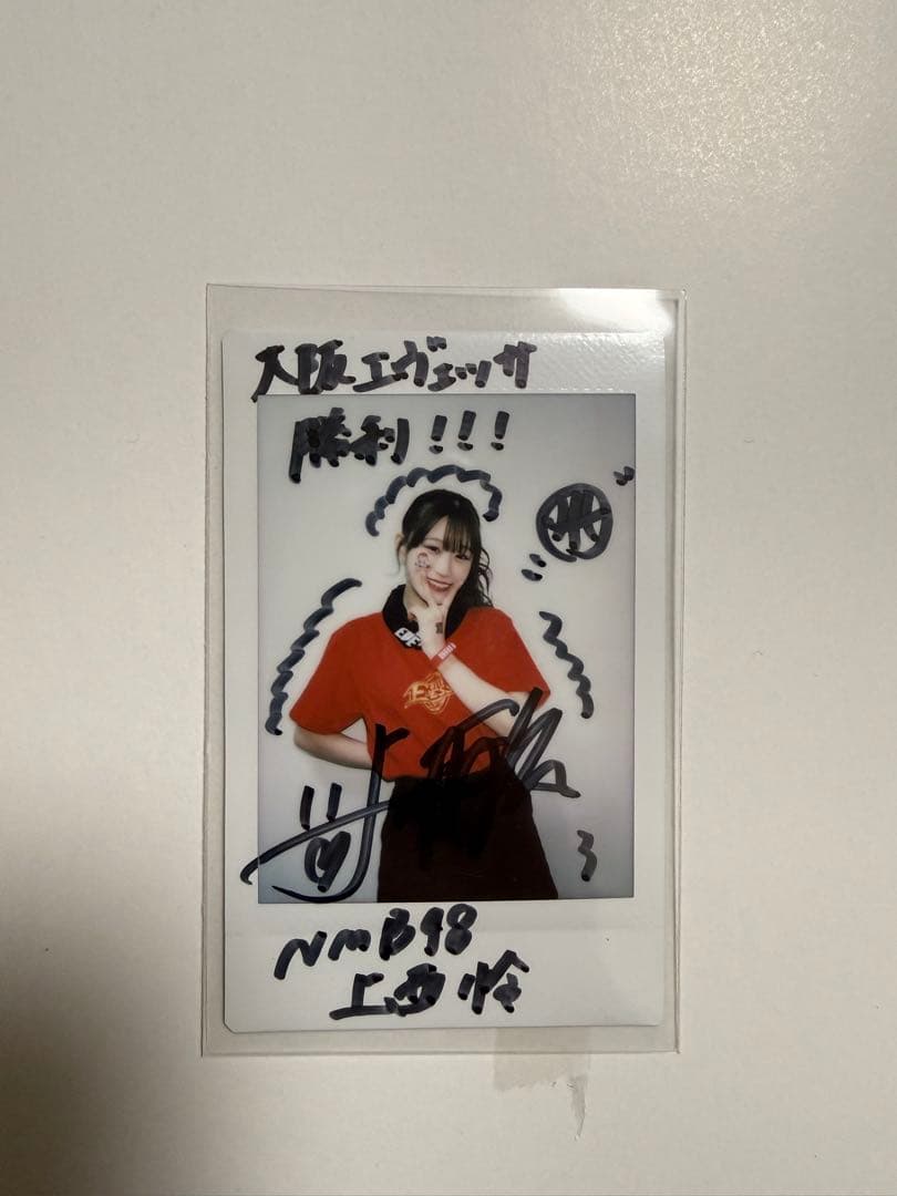 当選数限定5名】 NMB48 上西怜 サイン入りチェキ - メルカリ