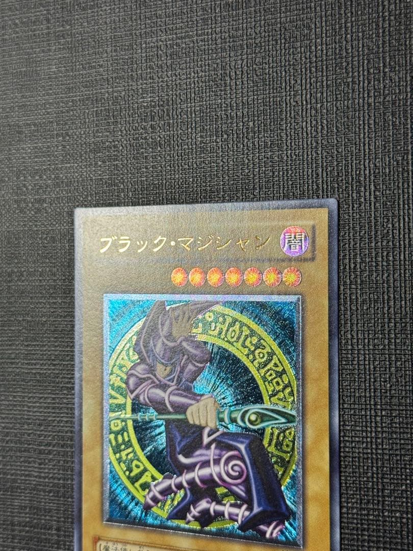 ブラックマジシャン レリーフ 美品 - メルカリ