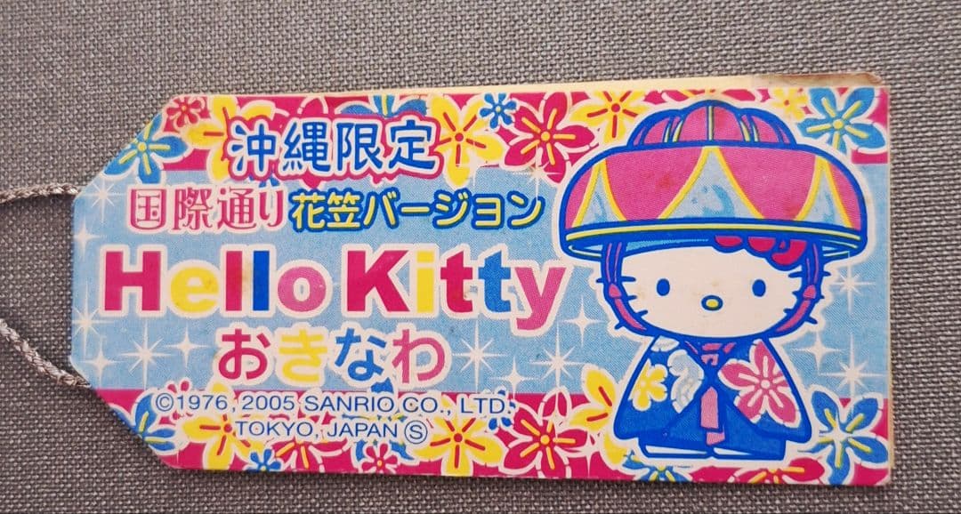 ご当地キティ ハローキティ 根付け 沖縄 国際通り 花笠 - メルカリ